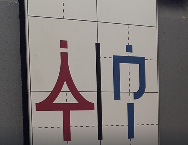 Un bărbat trans din Hong Kong a câștigat procesul împotriva legii privind toaletele publice