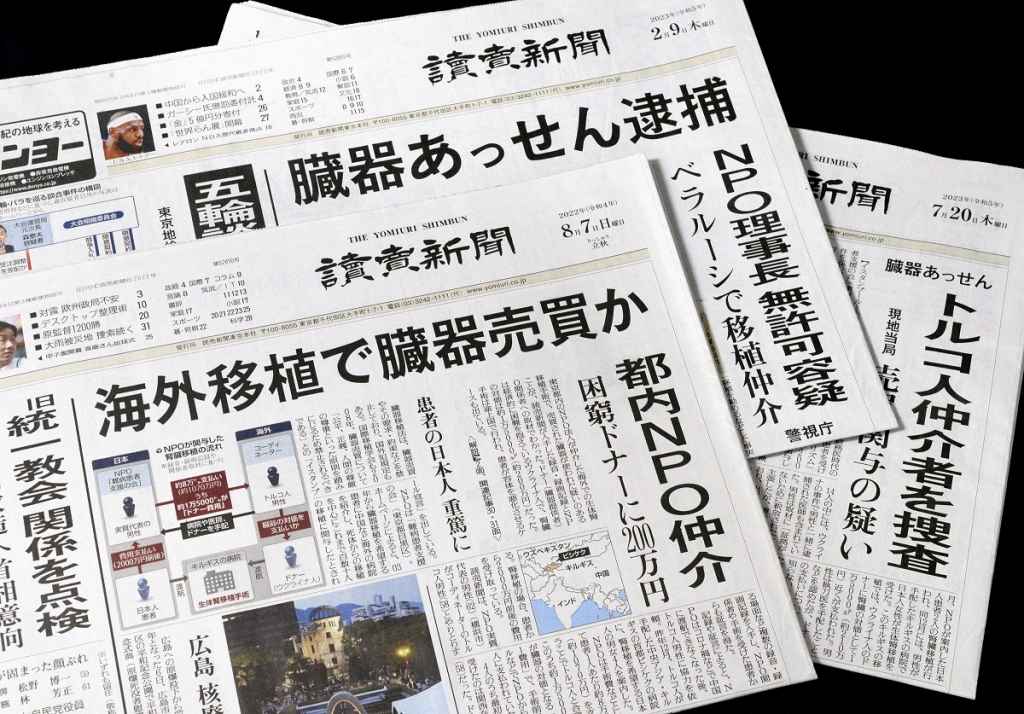 Ziarul japonez Yomiuri dă în judecată Perplexity și cere 14,7 milioane de dolari despăgubiri