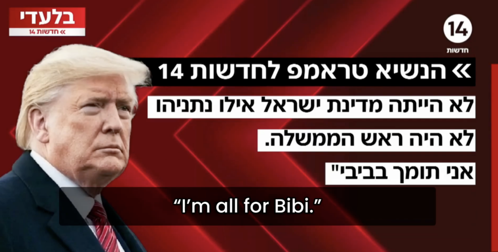 “Sunt cu Bibi total” Trump oferă un interviu presei israeliene în care îl laudă pe Netanyahu și îl atacă dur pe președintele Israelului
