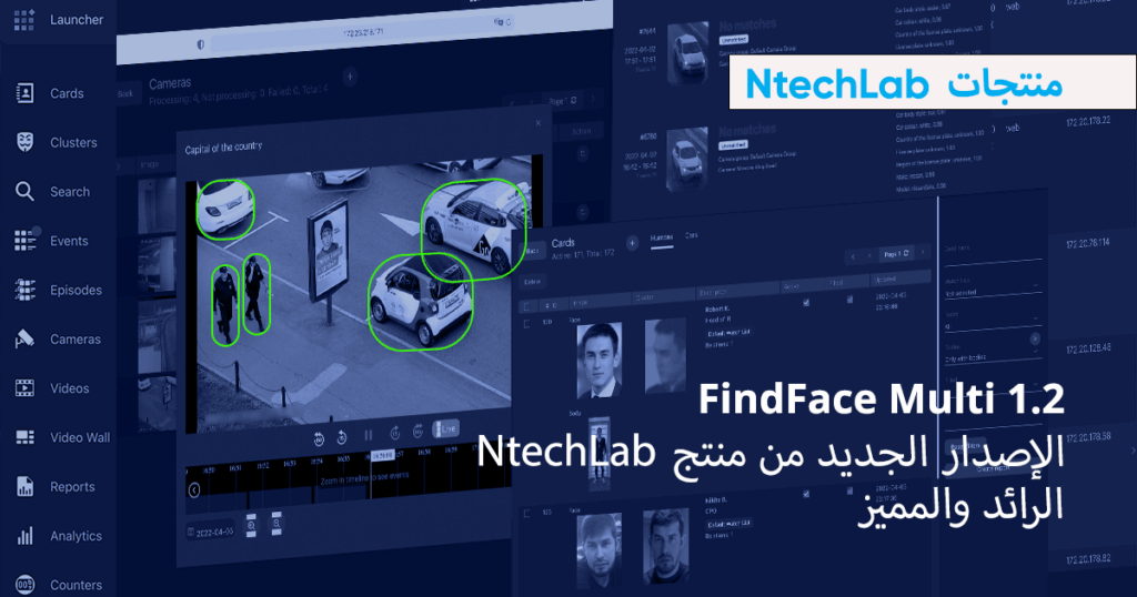 Recunoaștere facială rusească: controlul total al Iranului asupra cetățenilor