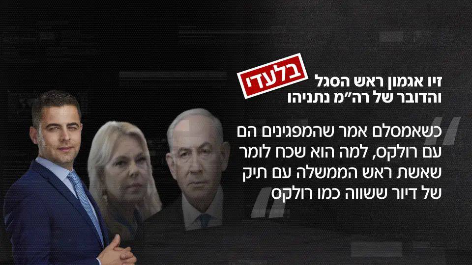 Scandal în Guvernul israelian: consilierul lui Netanyahu i-a numit „babuini” și „retardați” pe colegii de partid ai premierului. Ce a spus despre gențile soției premierului dar și despre restul cabinetului