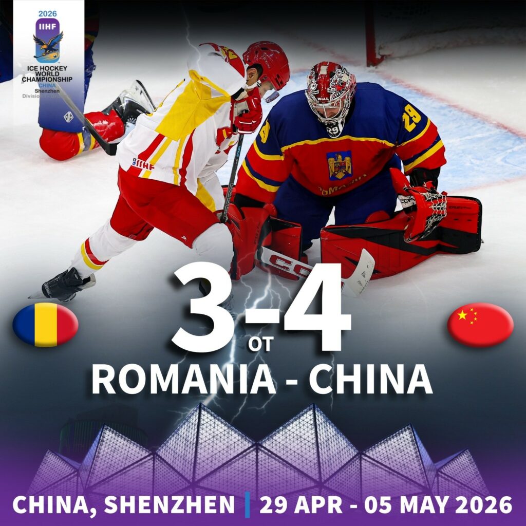 România pierde după prelungiri cu China, la Campionatul Mondial de hochei pe gheață I/B