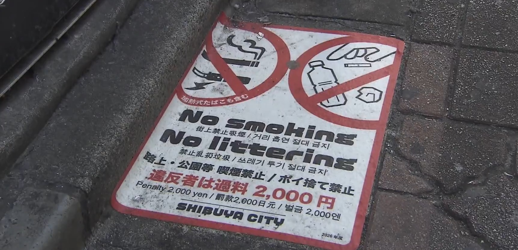 Tokyo introduce amenzi pentru gunoaie în Shibuya