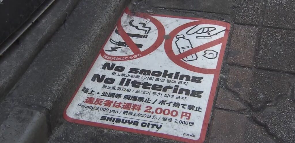 Shibuya: Amenzi pentru gunoaie în inima Tokyo-ului!